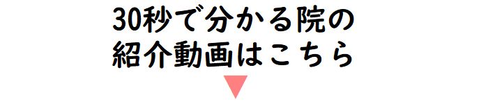 はるかぜ整体院　紹介
