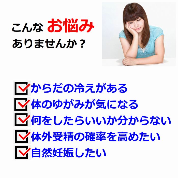 不妊　悩み