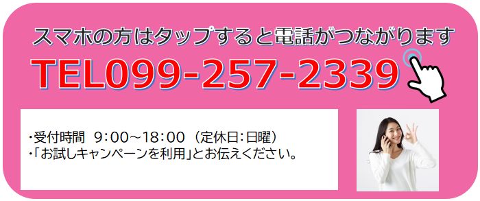 はるかぜ整体院　お試しキャンペーン